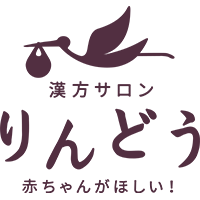 漢方サロンりんどう【公式】妊活や不妊のご相談はおまかせください