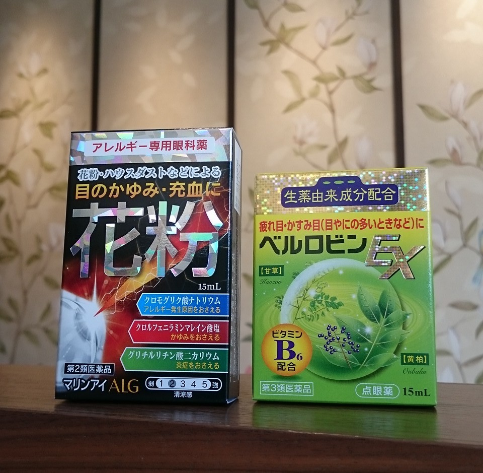 りんどうには花粉症対策の目薬だってあるのです 妊活のご相談なら漢方サロンりんどう りんどうには花粉症対策の目薬だってあるのです 妊活のご相談なら漢方サロンりんどう