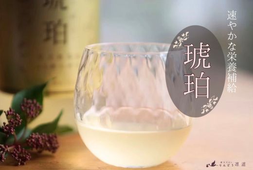 琥珀　酵素ドリンク　りんどう２本セット 和漢酵素ドリンク『琥珀‐こはく‐』は美味しくてお腹に溜まります